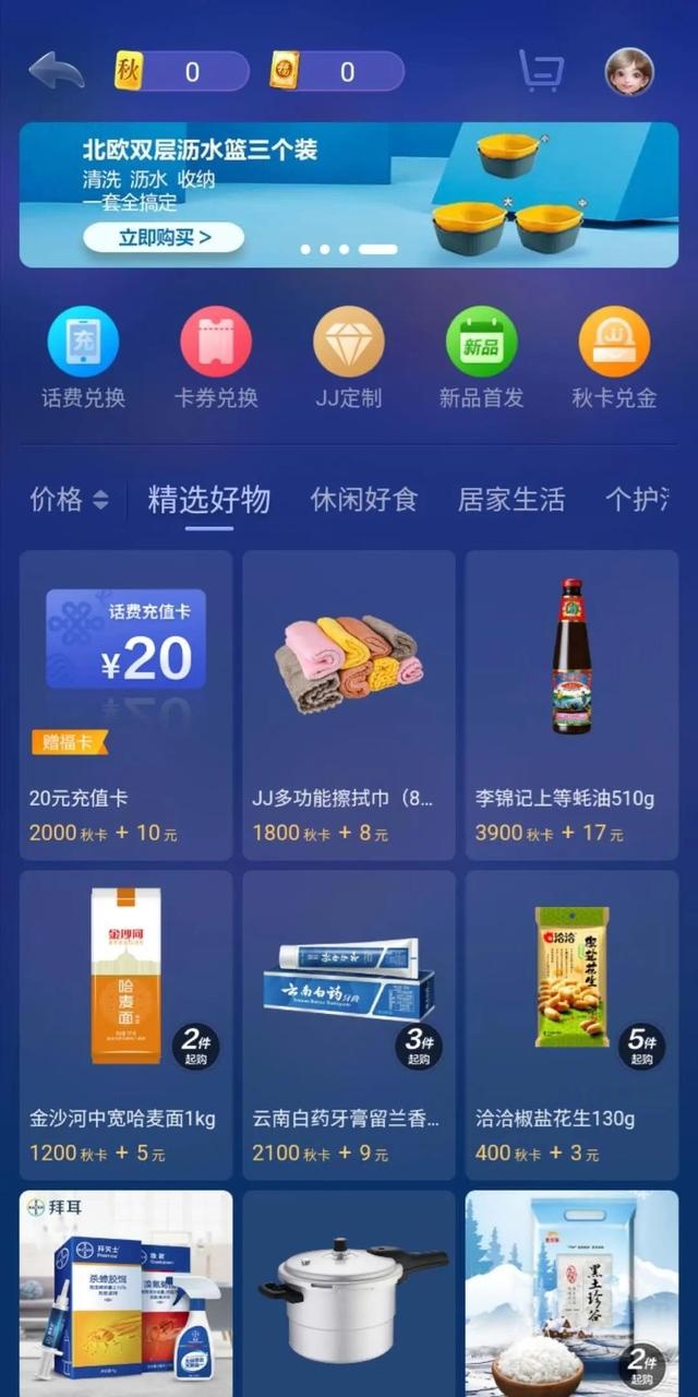 qq用积分兑换商城_qq仙侠积分商城_q积分商城官网