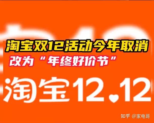 2020淘宝双十二销售_淘宝双十二销售额_淘宝今年双十二销售额