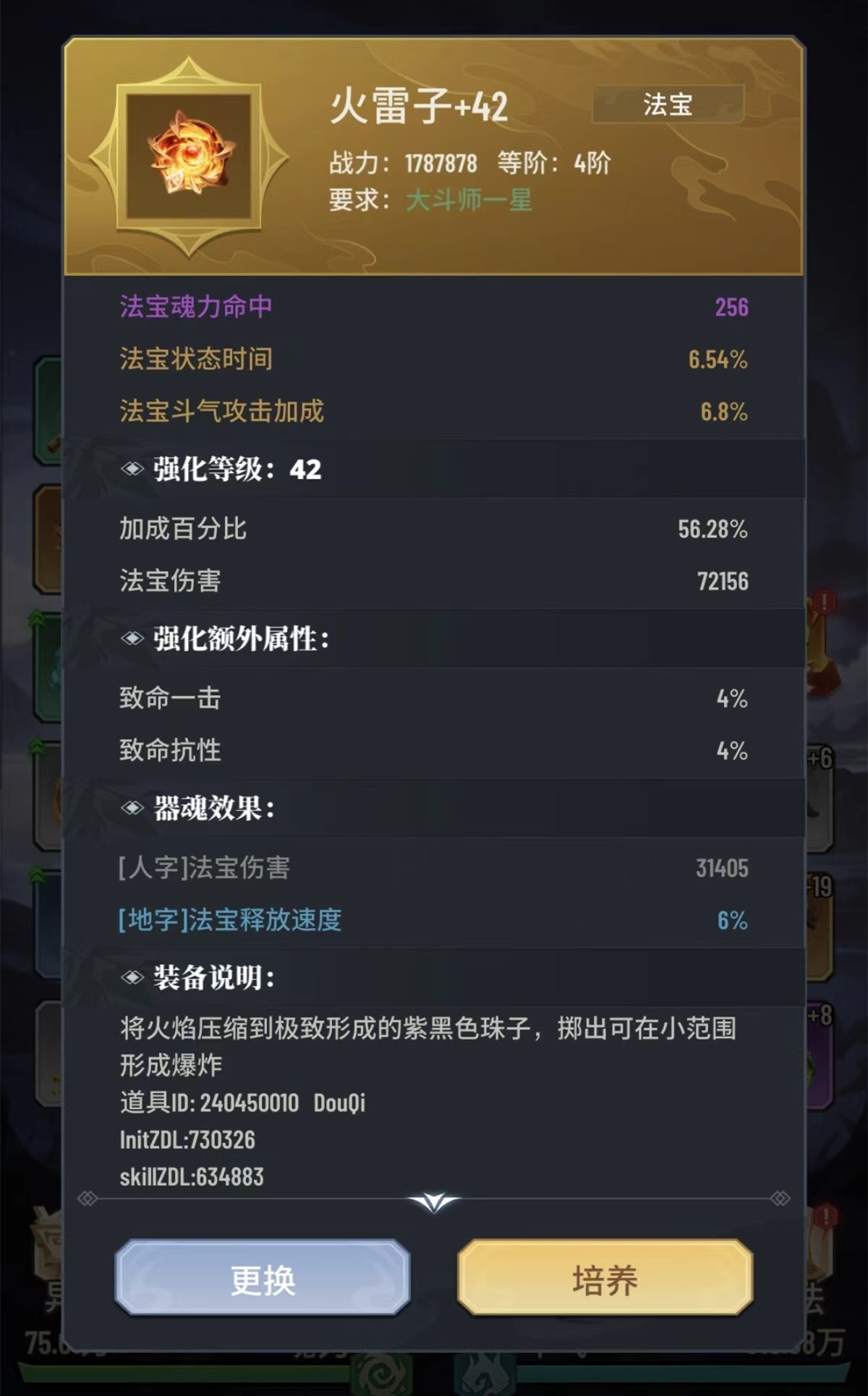 屠魔药剂材料_屠魔药剂图纸刷新_wow屠魔药剂