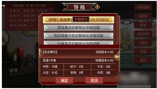 闪克2存档全攻略：自动VS手动，哪个更省心？