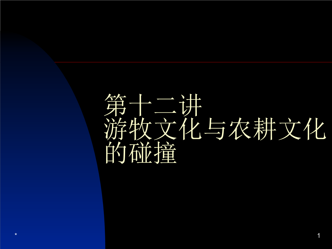 风雪稻香村怎么打_风雪稻香村攻略_25风雪稻香村全成就