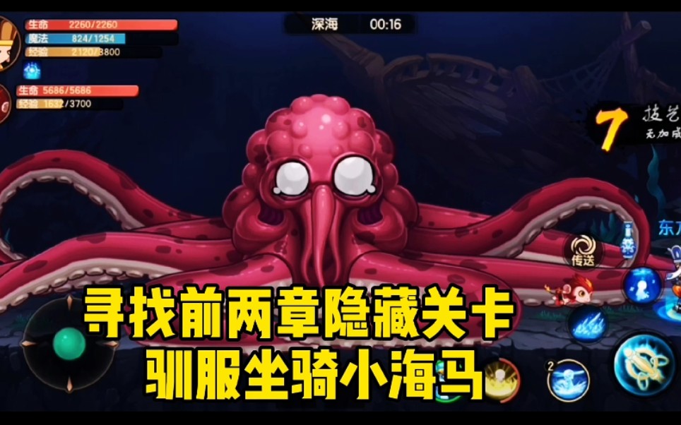 wow海马坐骑_海马坐骑刷新点_魔兽海马坐骑任务从哪里接