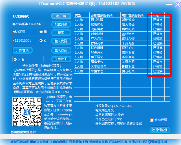 炫舞最新挂哪个好用_炫舞手游挂西西_西西网炫舞挂