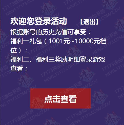 诛仙礼包激活码怎么获得_诛仙vip激活码_诛仙礼包激活码大全2021年