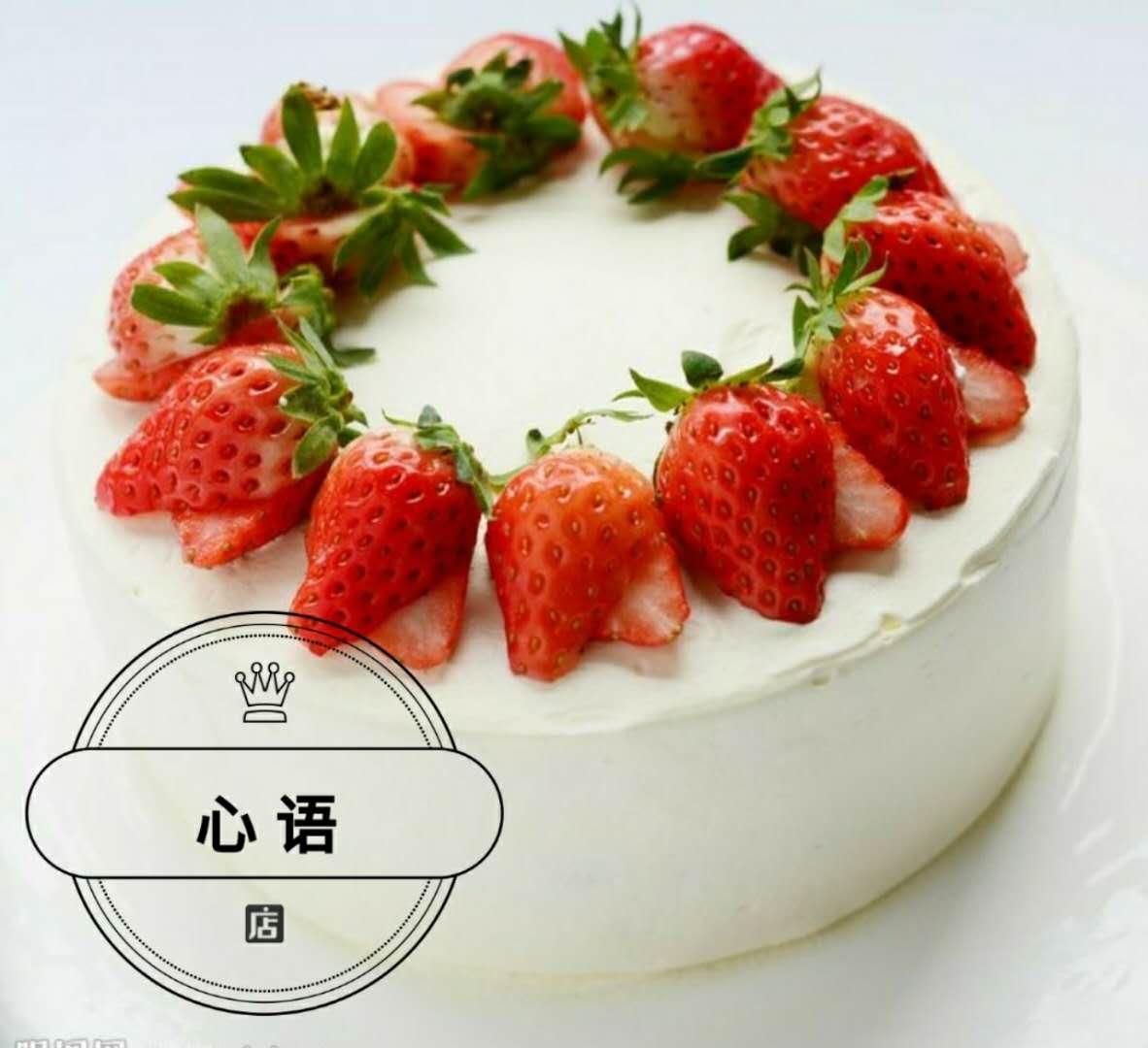 蛋糕心语qq游戏_蛋糕心语锦州各店电话_qq蛋糕心语