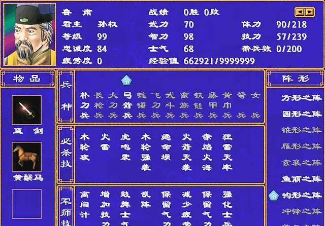 信长之野望特技_信长之野望12特技_信长野望13大名特技排名