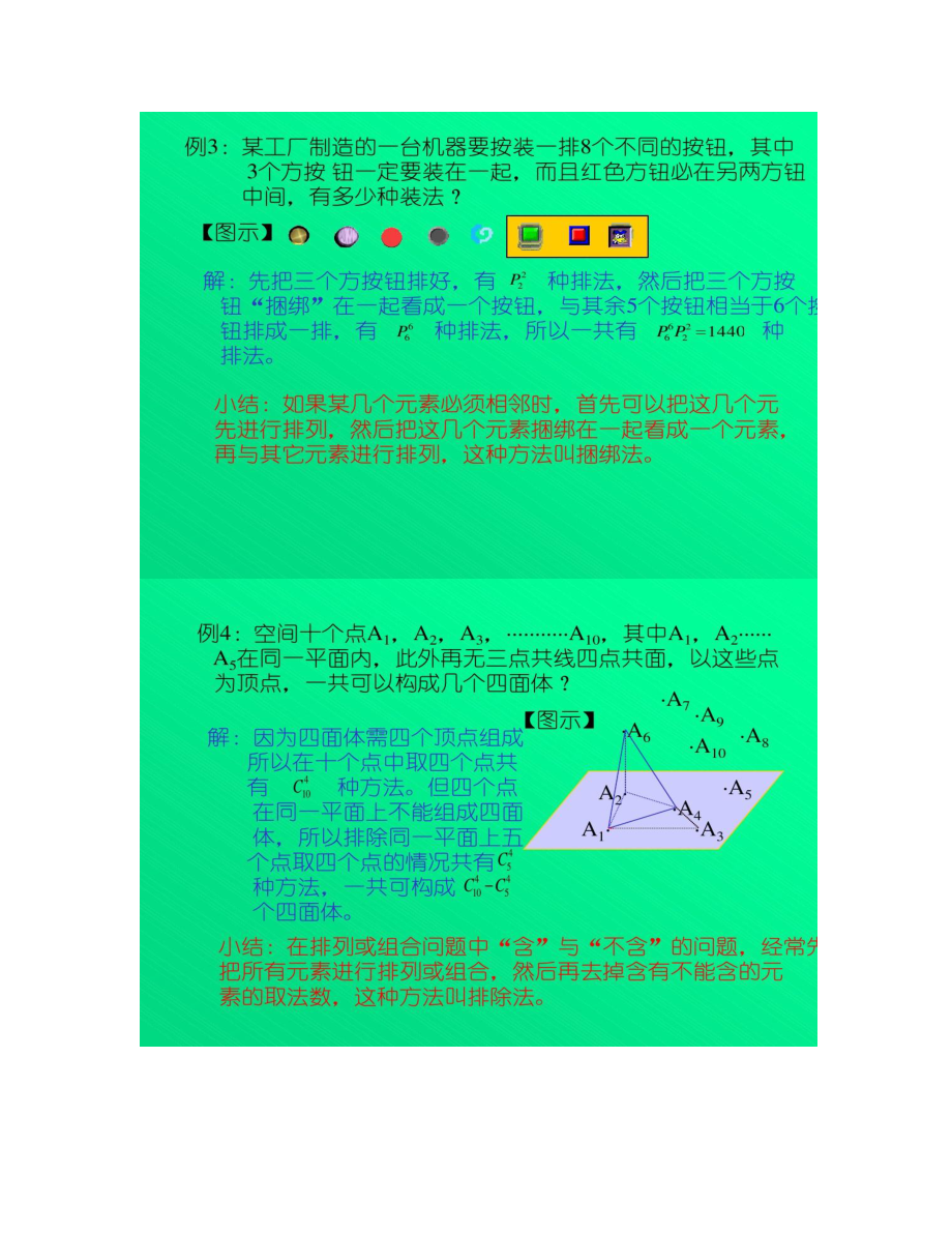 数学大咖揭秘排列组合计算器：实用技巧全公开