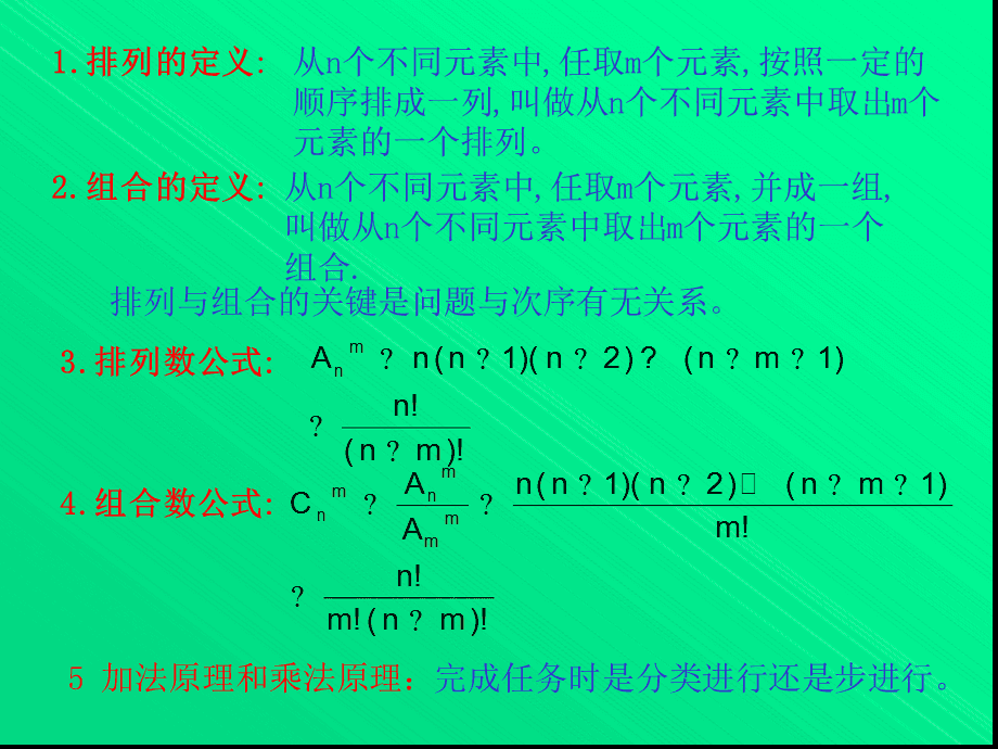 排列器组合计算公式_排列与组合计算器_排列组合计算器