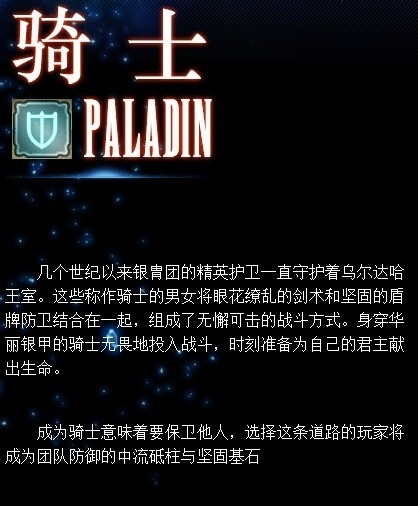 c9魔剑士转什么好_魔剑士转职_魔剑士二转