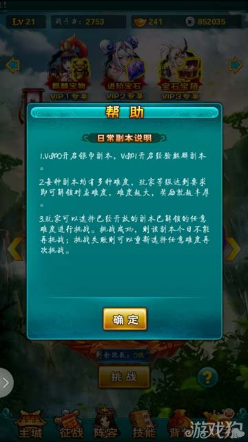 斗战神副本_斗战神刷副本职业_斗战神副本评价