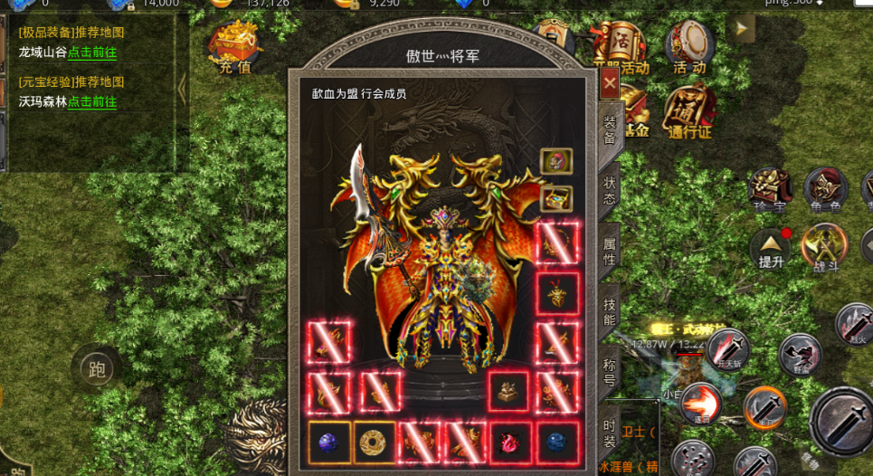 魔龙辅助_魔龙走法_魔龙出什么装备