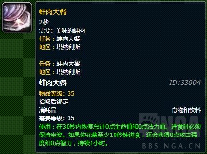 wow收获节_无主之地3血腥收获节_wow收获时间到在哪接