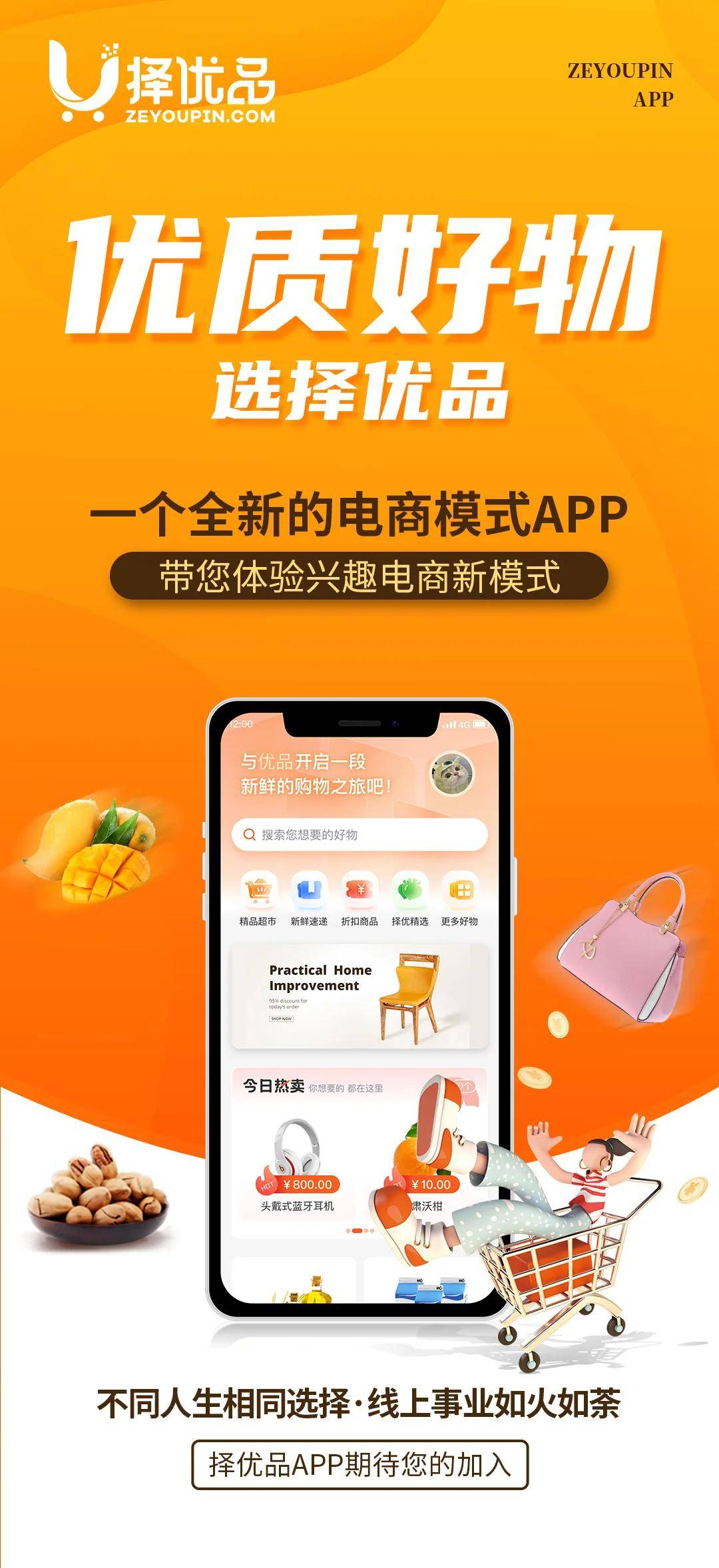 购物结算系统_物美结算系统_物美超市结算app