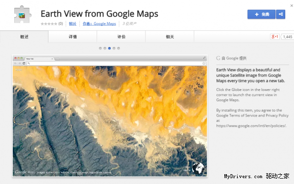 google地球坐标_谷歌地球坐标_谷歌地球坐标