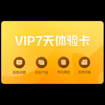 qq会员体验卡怎么用_qq会员svip9体验卡_qq会员体验卡怎么使用