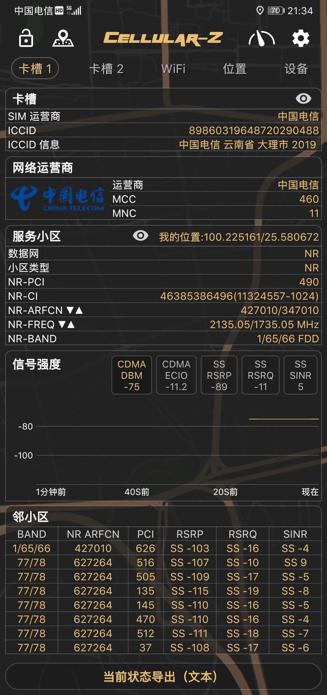 中国电信E8套餐：价廉又优质，为你量身定制的通讯利器