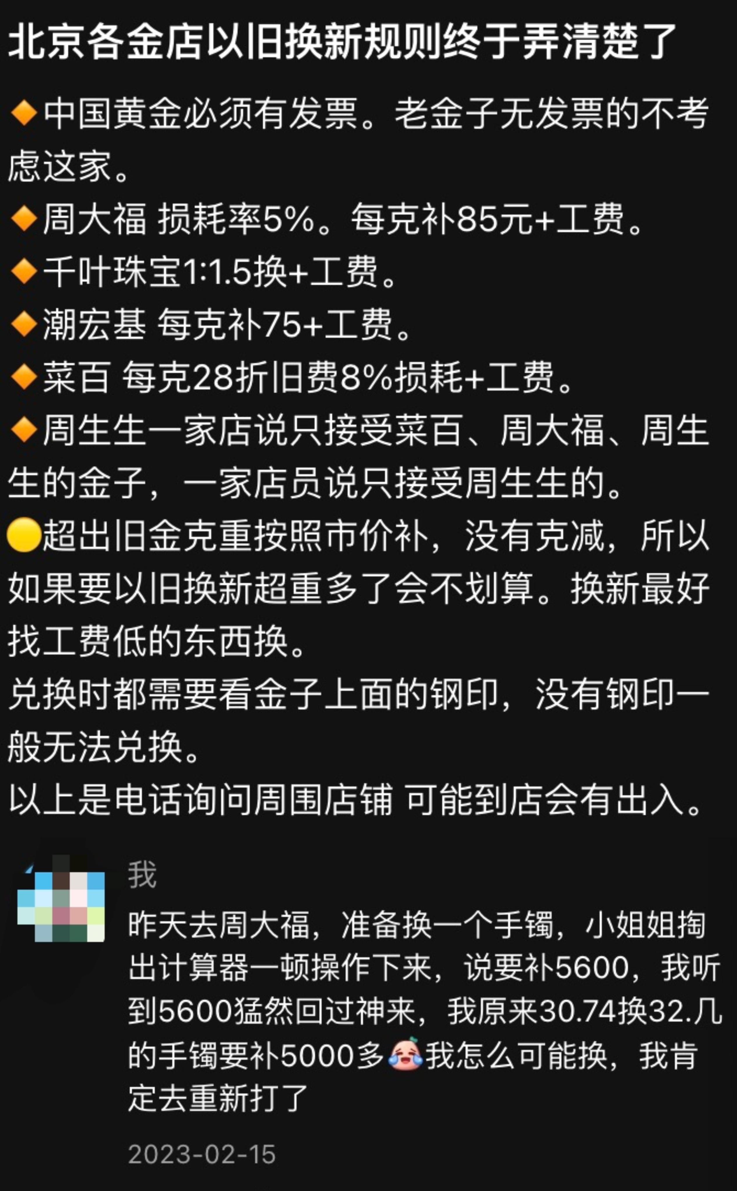 兑换频次设定在市场监管中的作用及其影响：维持供需平衡与市场稳定性