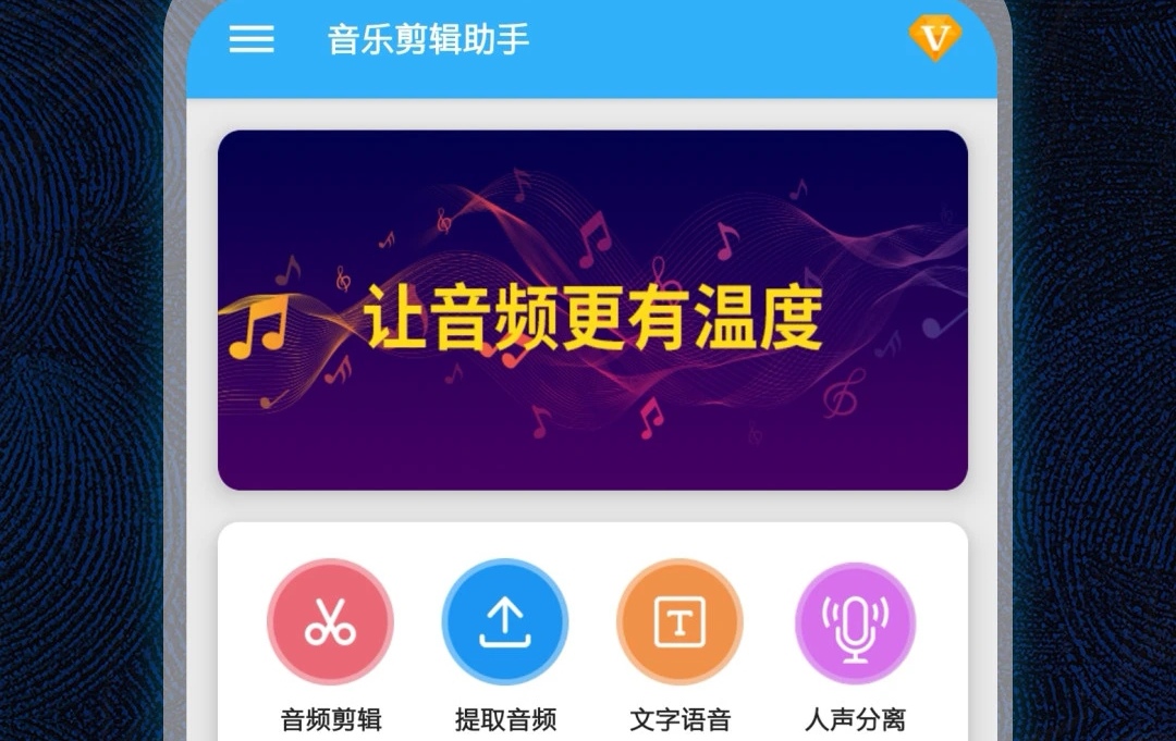 mp3剪接器_mp3剪切器免费版下载_mp3剪切器怎么剪切