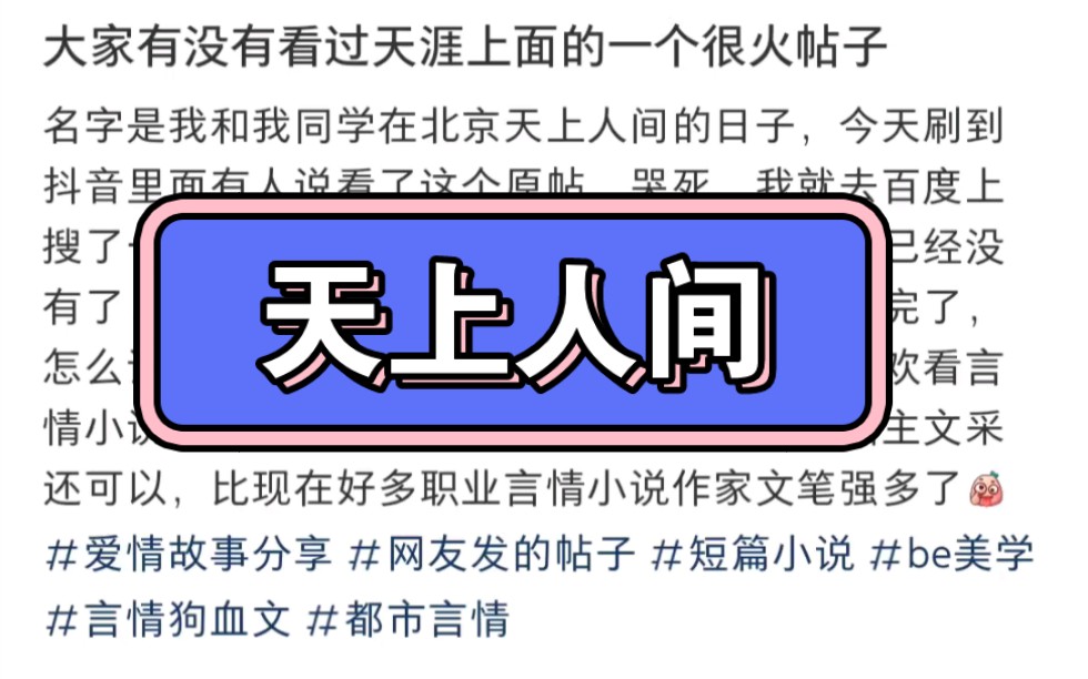 天涯只看楼主_我想看小说天涯_天涯只看楼主怎么不行