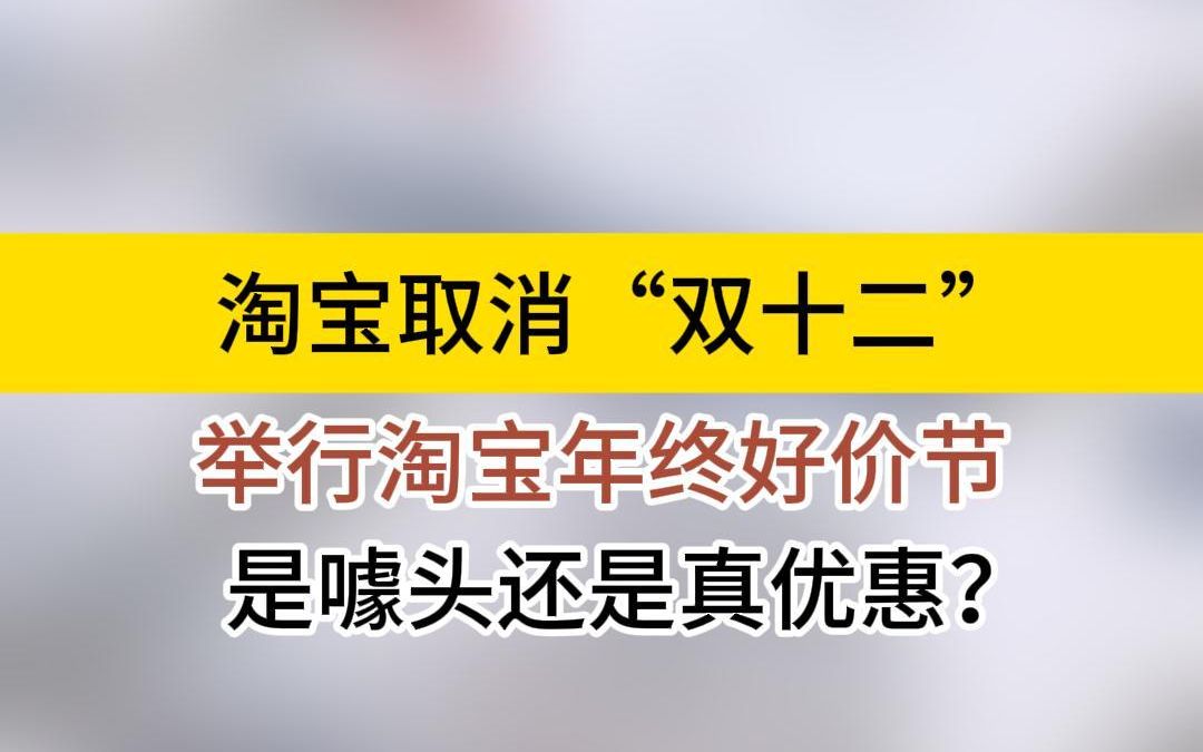 2020淘宝双十二销售_淘宝双十二销售额_淘宝今年双十二销售额