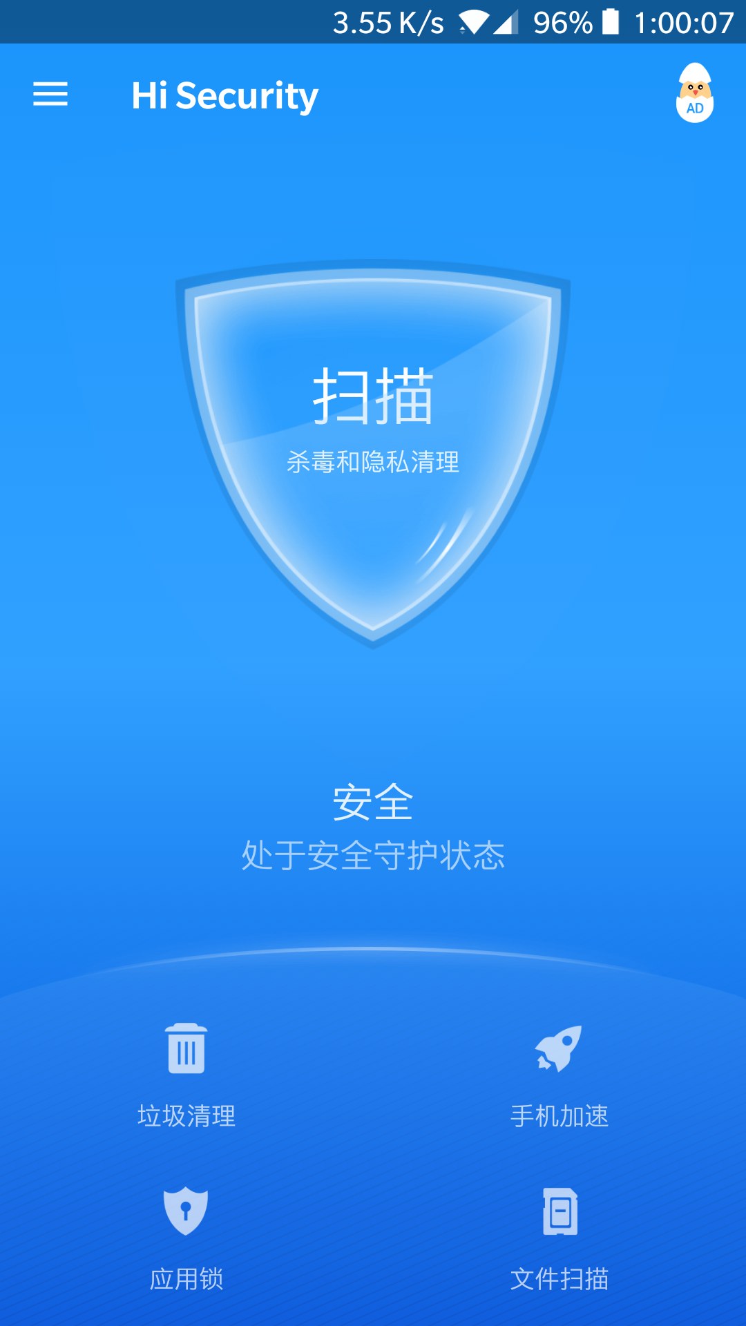 杀毒软件手机版下载_杀毒软件手机版下载APP_5233手机杀毒软件