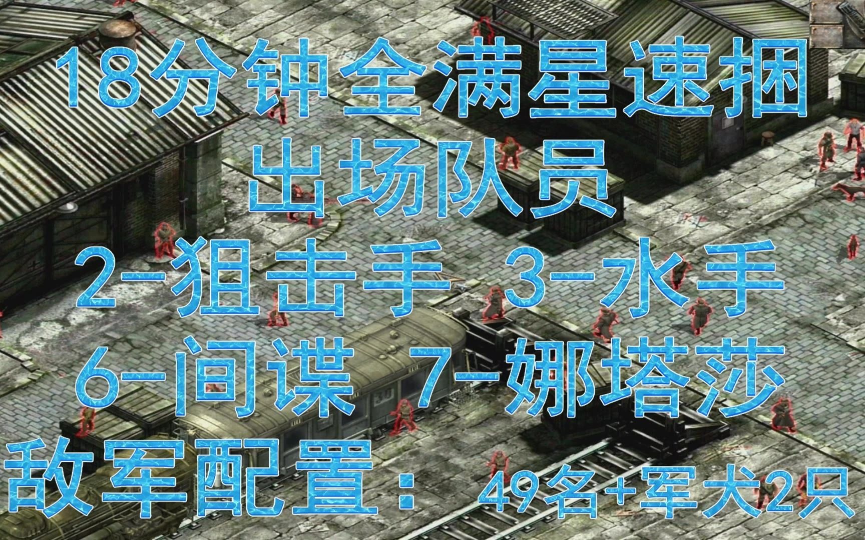 盟军敢死队3密码_盟军敢死队1密码输入无效啊_盟军敢死队隐身密码