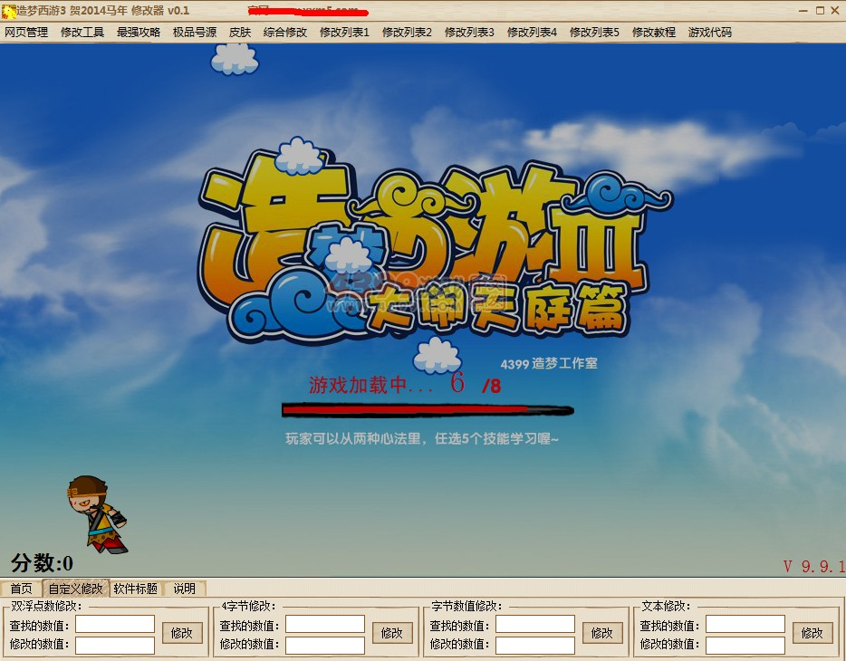 端游造梦西游修改器_造梦西游修改器教程视频_造梦西游3修改器ce