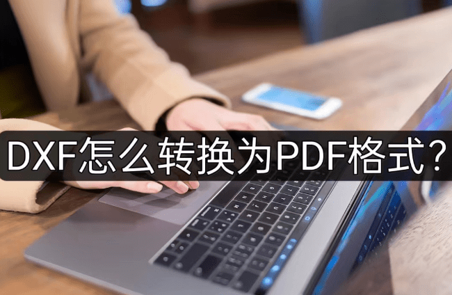 易捷pdf转换器_转易侠pdf转换器_易捷pdf转换器免费版