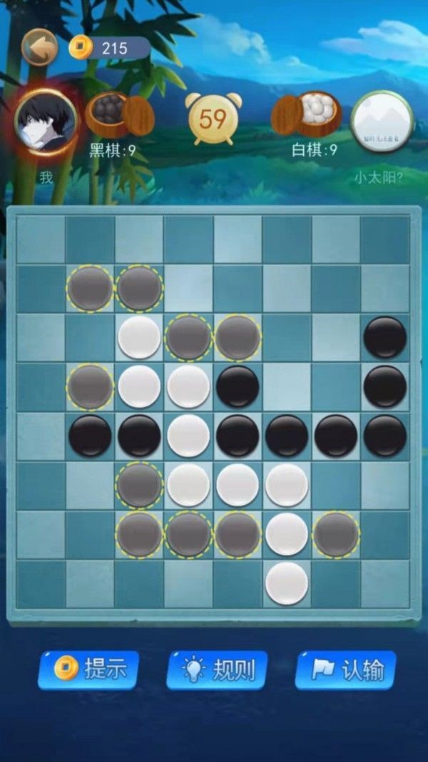 黑白棋难_黑白棋的游戏规则_伤心黑白棋