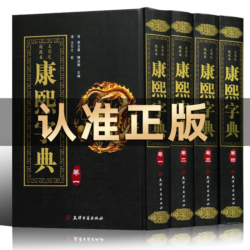 现代汉语词典app优惠_现代汉语词典给力版_现代汉语词典实用版怎么样