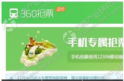 360离线抢票靠谱吗_离线抢票短信提醒_360火车票抢票