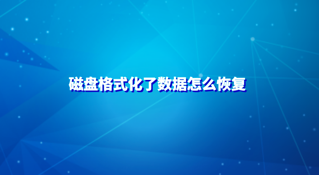 星梭低级格式化工具怎么用_星梭低级格式化_星梭低级格式化工具下载