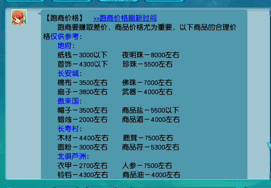 梦幻跑商_梦幻西游跑商外挂_天龙八部跑商外挂