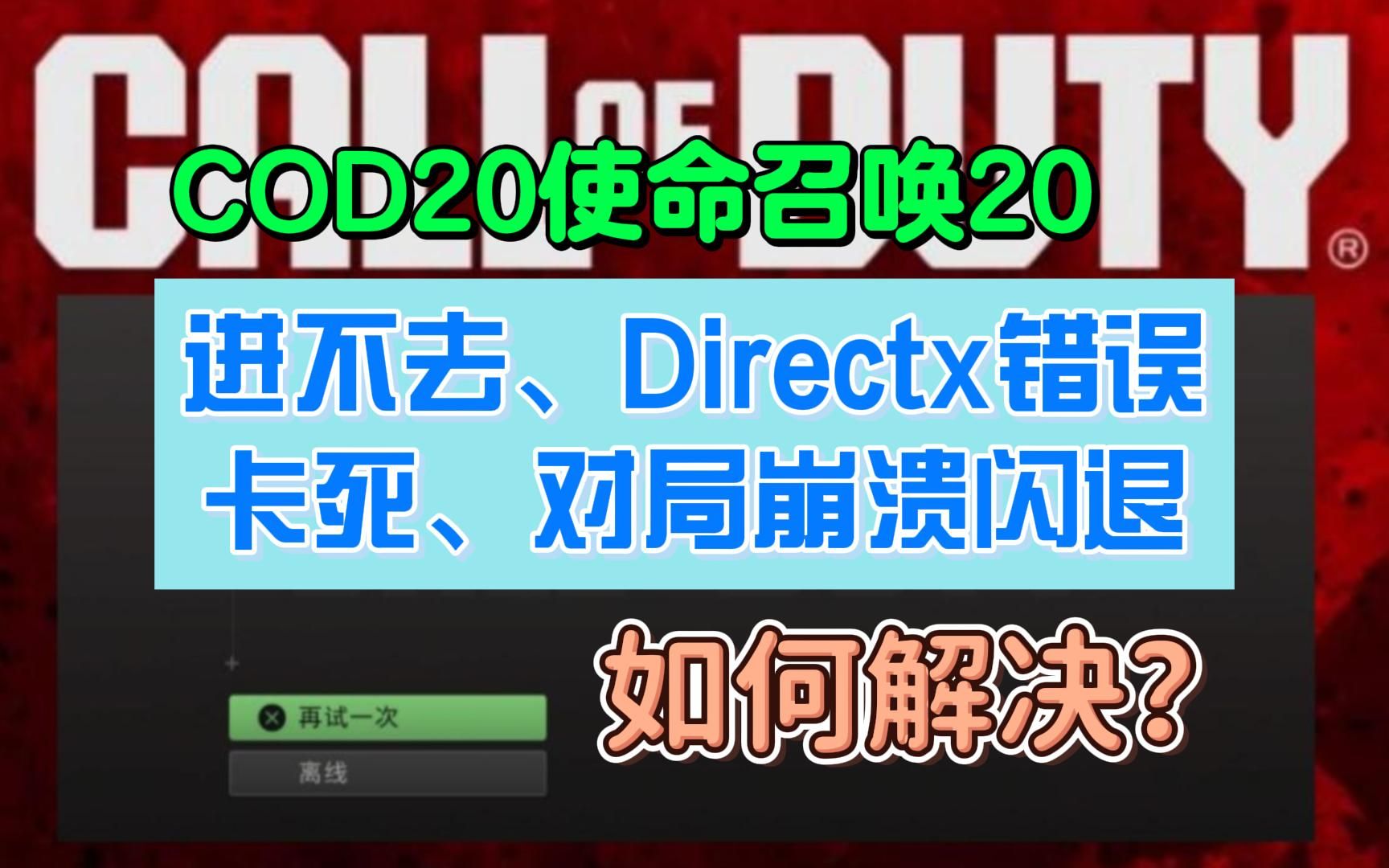 使命召唤9注册表_使命召唤注册表修改中文_使命召唤注册表改游戏中文