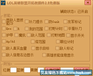 lol手游无限视距插件_lol用无限视距会封号吗_lol无限视距插件