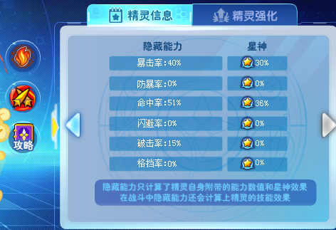 斗战神启元棍猴加点_端游斗战神棍猴刷图加点_斗战神棍猴棍影千叠刷图加点