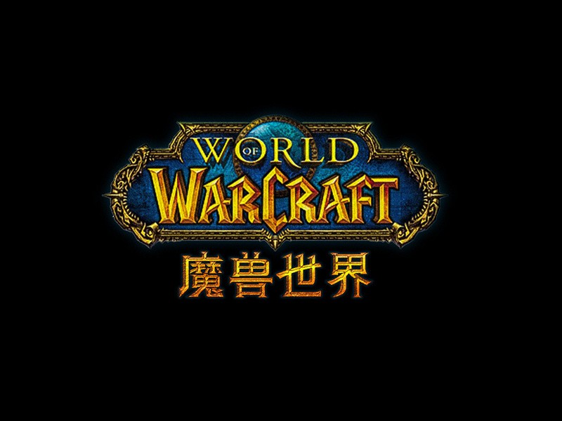 魔兽改字体_魔兽字体修改器怎么用_魔兽字体怎么改