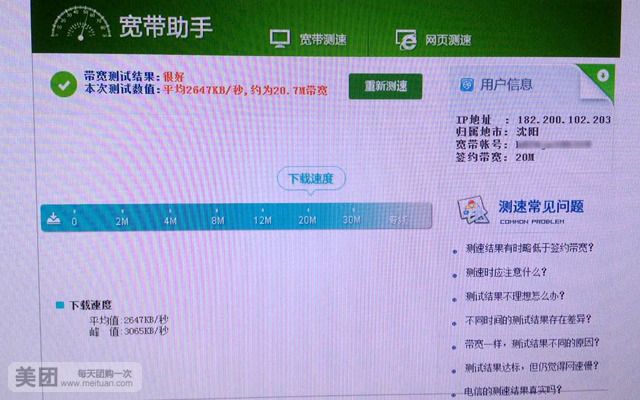 中国电信测速官网_中国电信测速112_中国电信网速测速网站