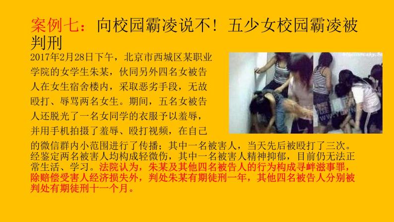 9877小游戏欺负女生_欺负女生攻略_打了女生被女生欺负蛋蛋