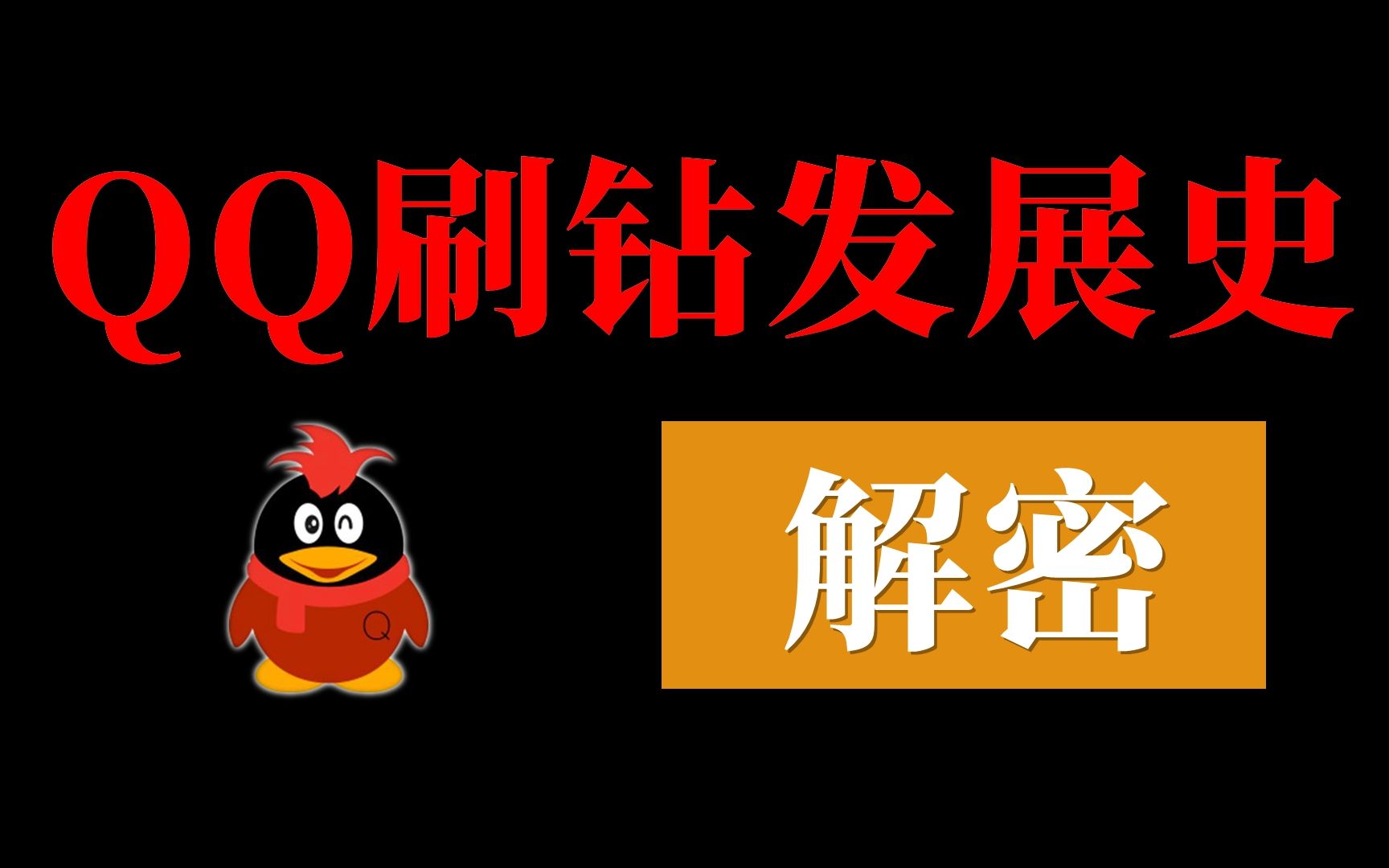 手机刷砖软件_手机刷钻2020_黑基网手机刷钻教程