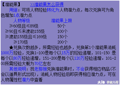 卡布西游怎么分配经验_卡布西游分配修为_卡布西游双倍经验