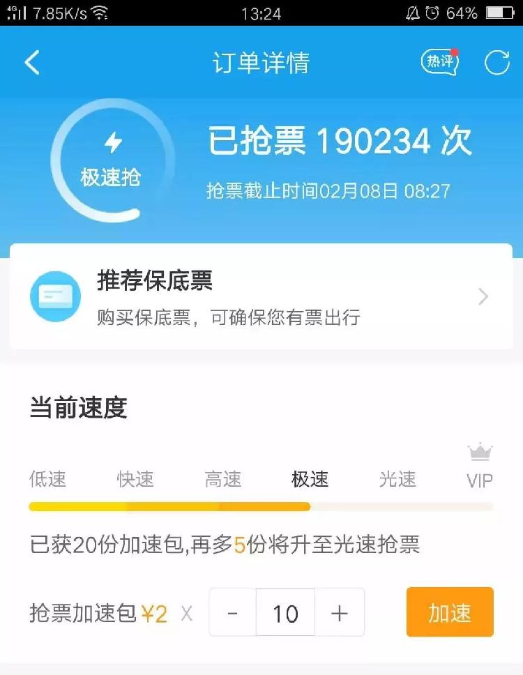 网上抢票软件_抢票网上软件叫什么_抢票网上软件有哪些