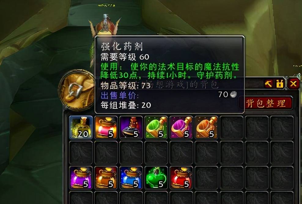 wow屠魔药剂_屠魔药剂材料_屠魔药剂图纸刷新