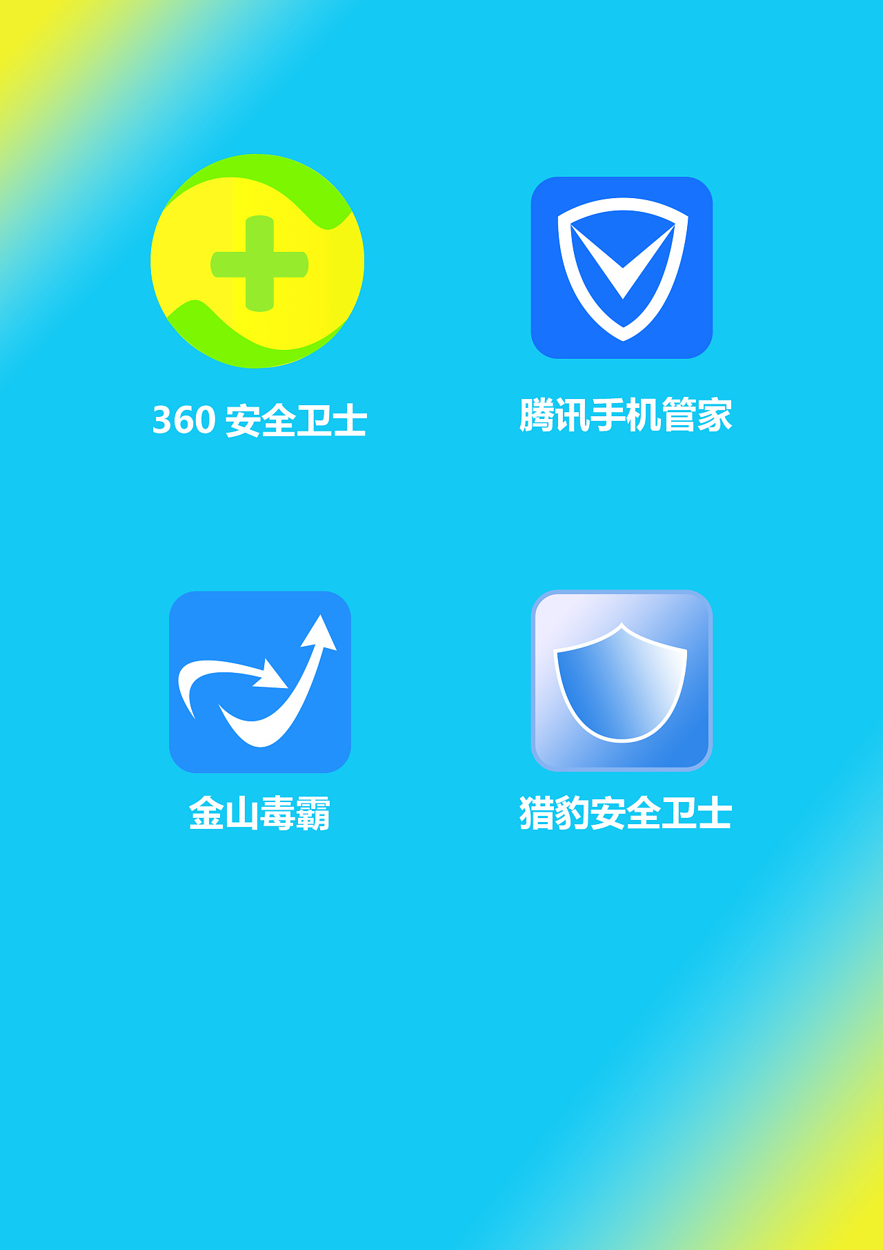 杀毒软件手机版下载APP_杀毒软件手机版下载_5233手机杀毒软件