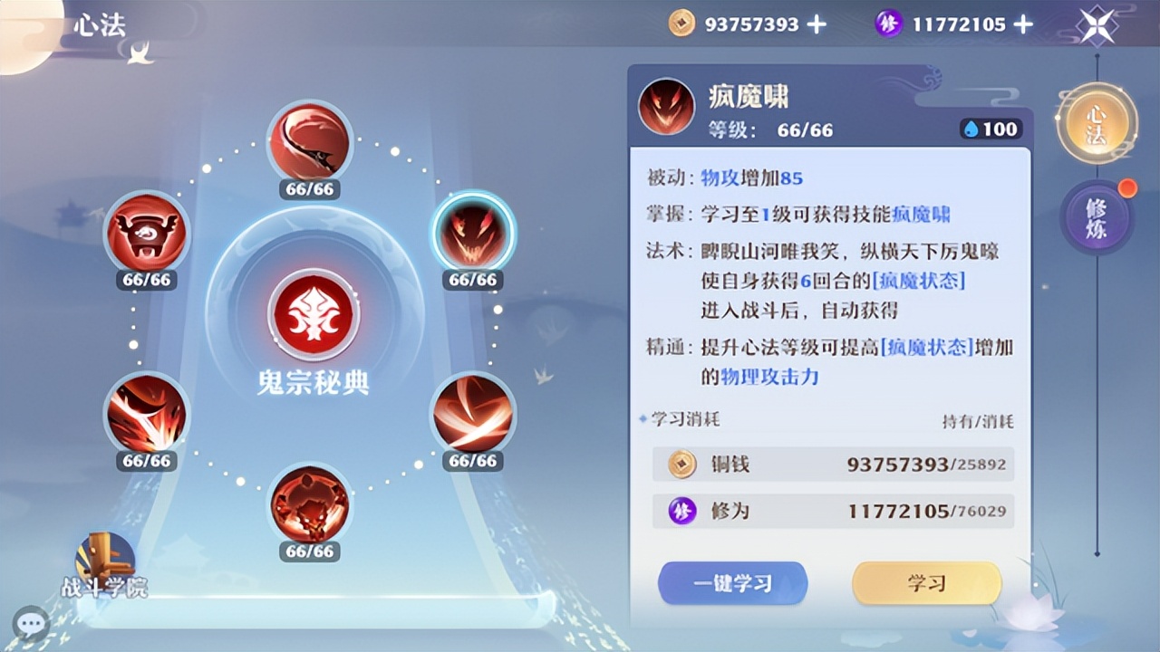 镰刀怎么加点_c9镰刀加点_镰刀技能