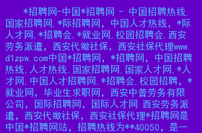 解放碑人才市场_解放碑人力资源公司_解放碑人才市场开放时间