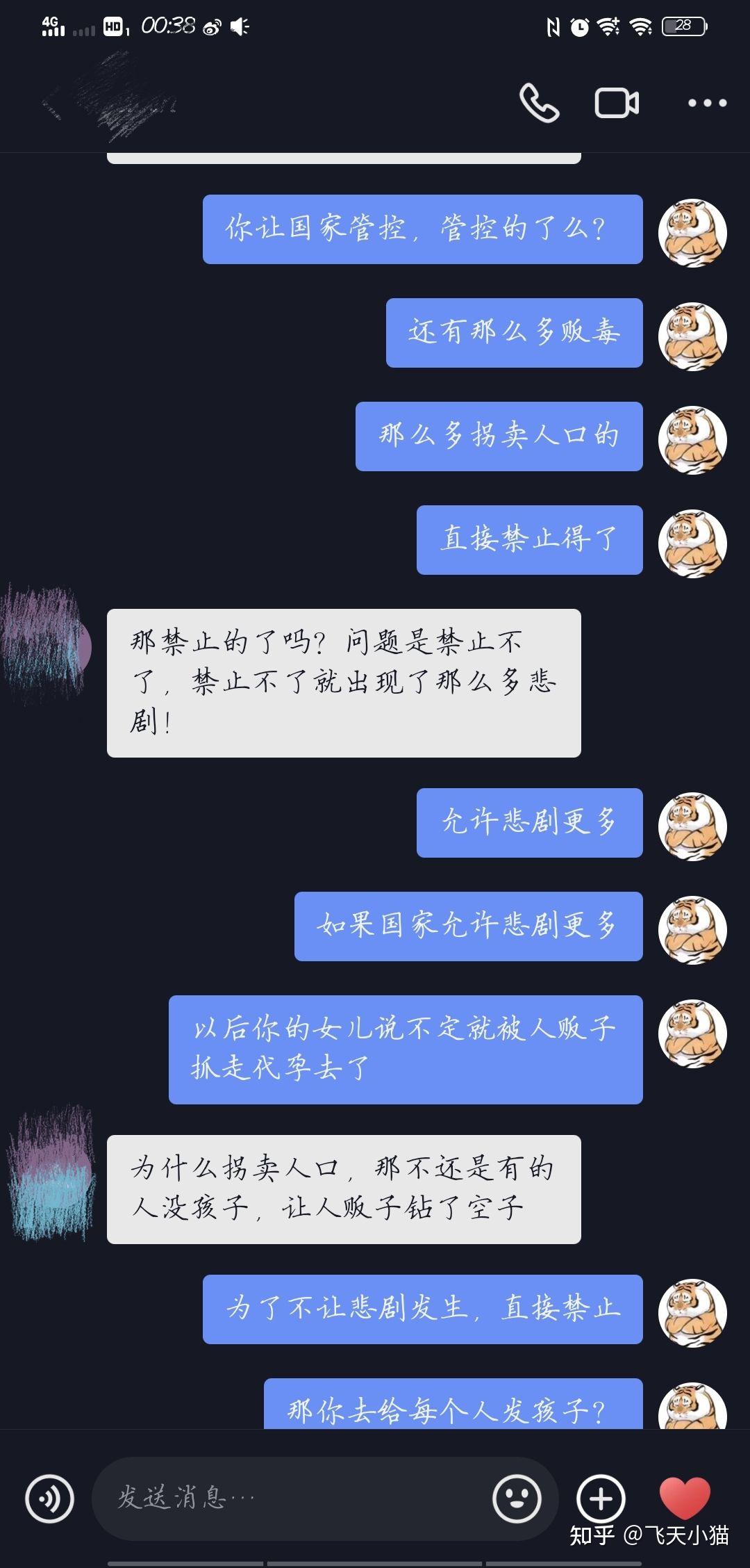 微博删除私信_如何删除微博私信_删除私信微博会怎么样