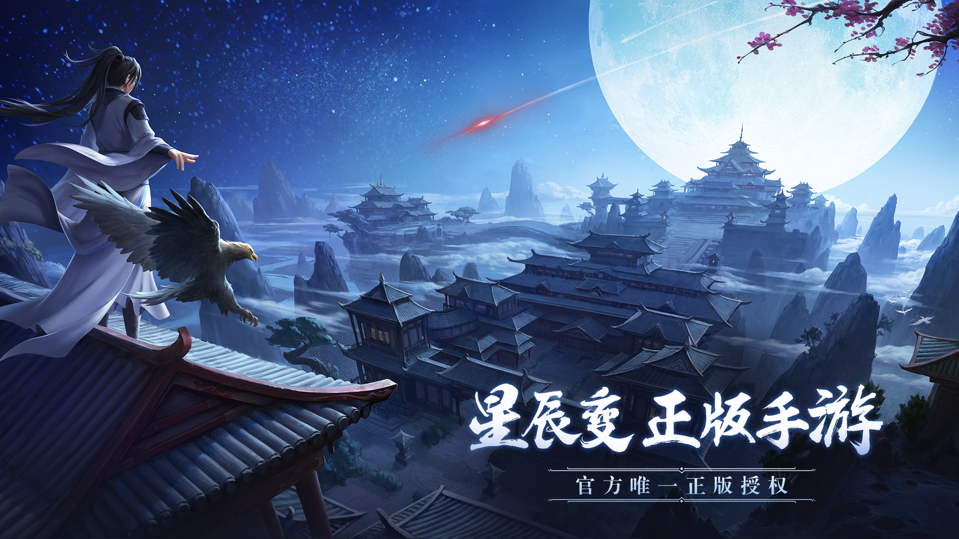 星辰变好玩么_星辰变的游戏_端游星辰变