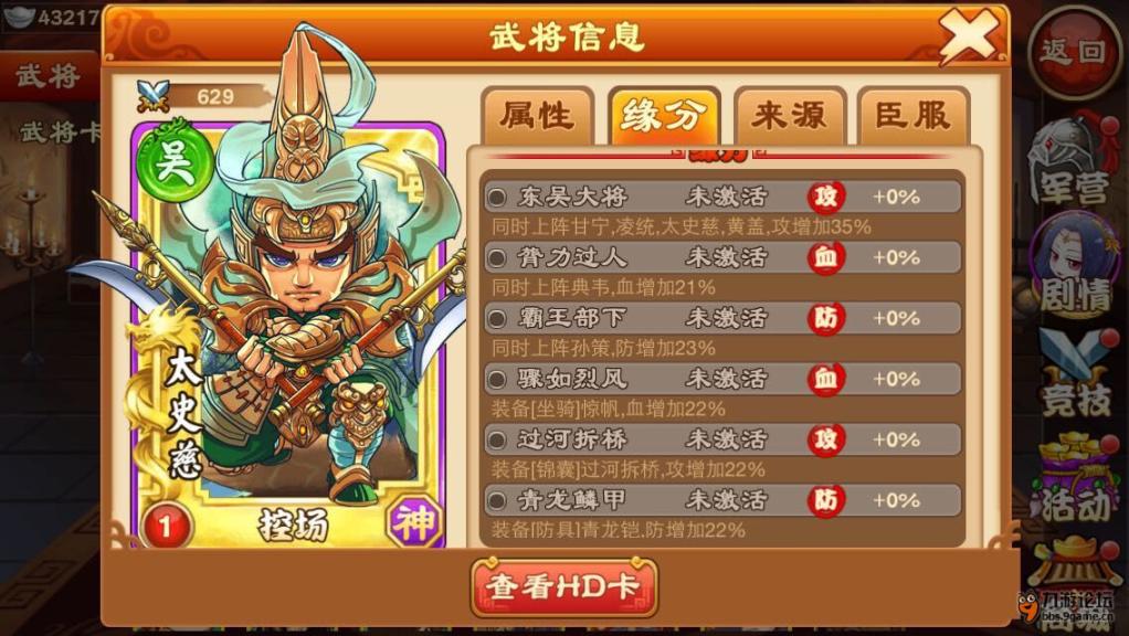 梦三国徐晃出装_梦三国徐晃打野出装_梦三国徐晃出装备