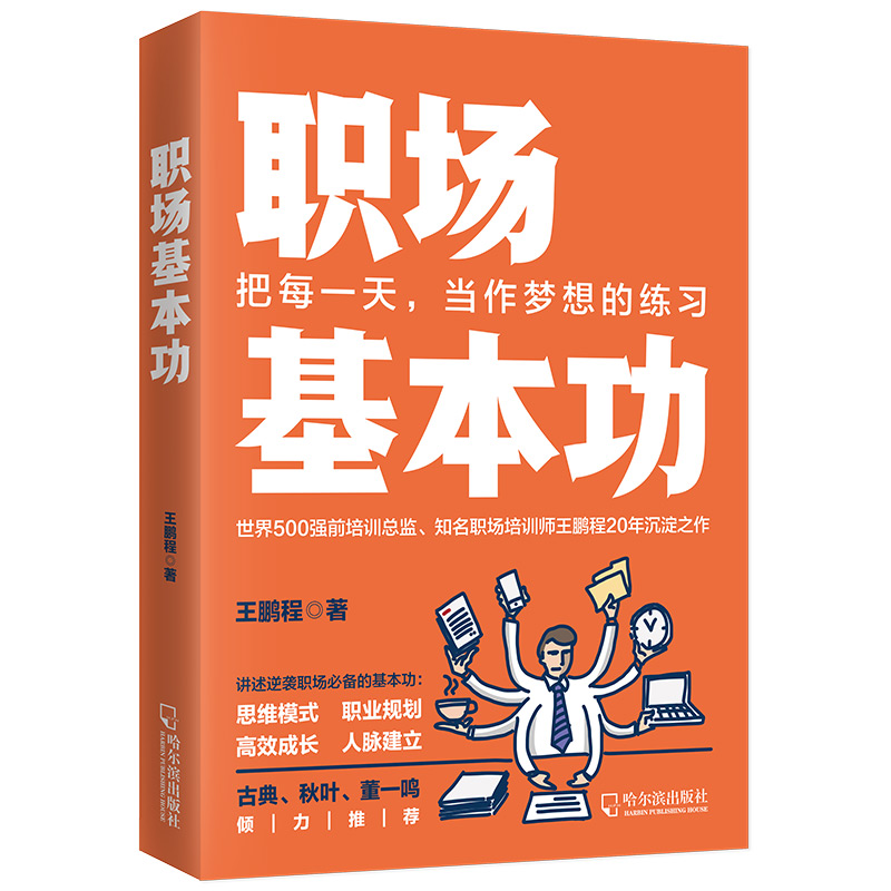 挑战的职业_新挑战什么职业好_2020新挑战厉害的职业